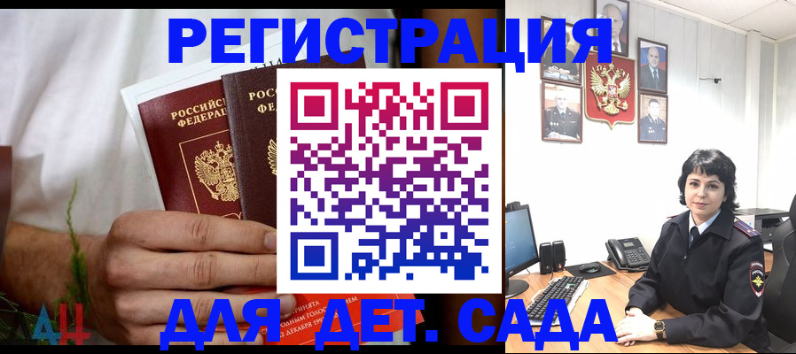 прописка поиск в Будённовске