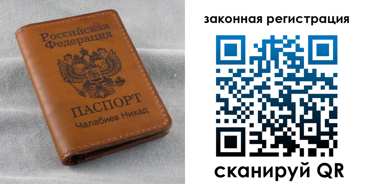 прописка для военкомата в Будённовске