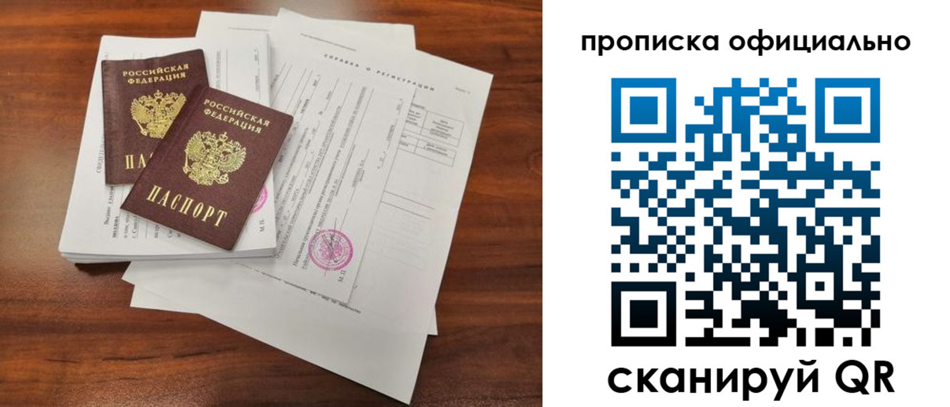 прописка 2025 в Будённовске