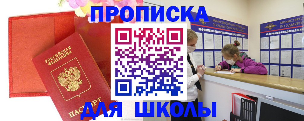 временная регистрация для всех в Будённовске