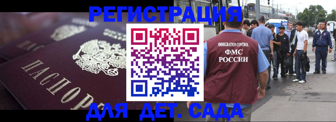 прописка от собственника в Будённовске