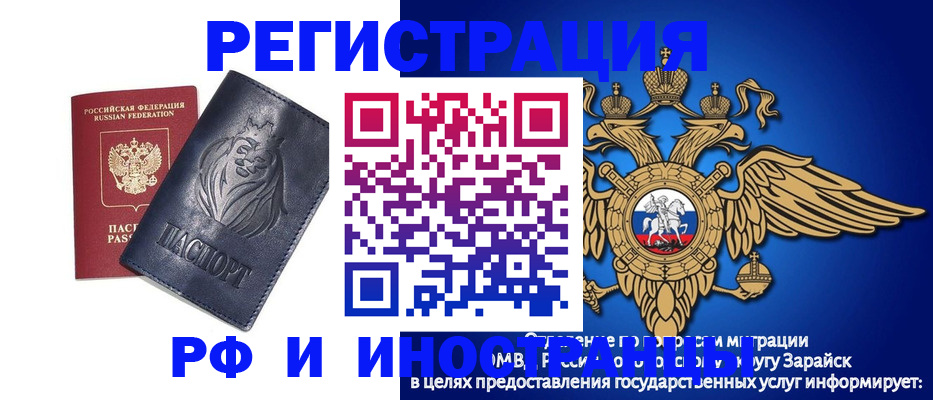 прописка для военкомата в Будённовске