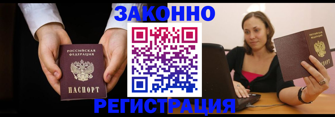 временная регистрация 2025 в Будённовске