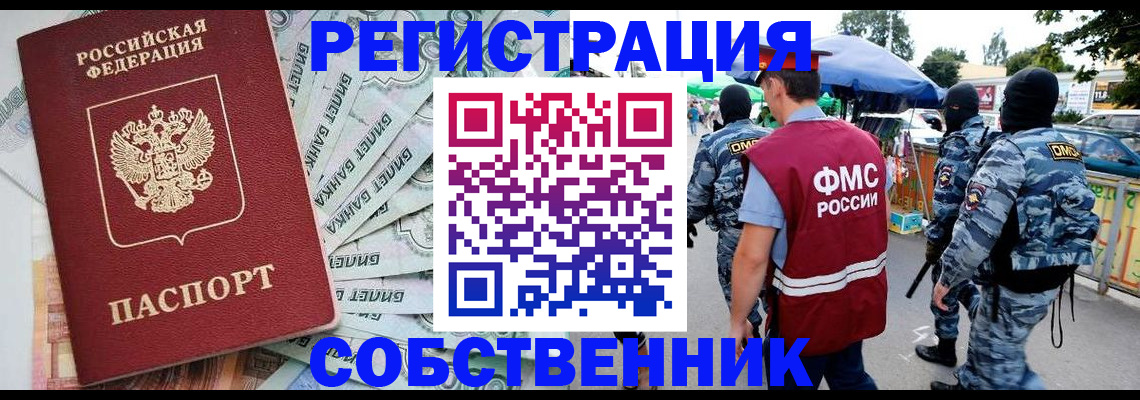 временная регистрация надежно в Будённовске